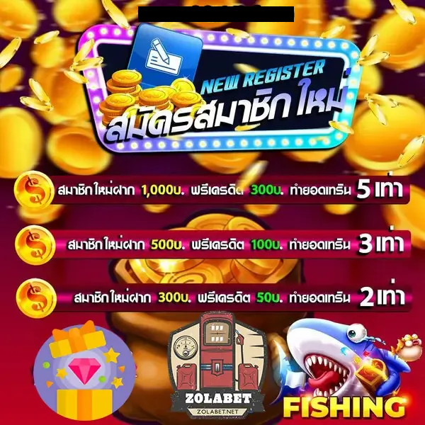 zolabet-zolabet เกมดัง